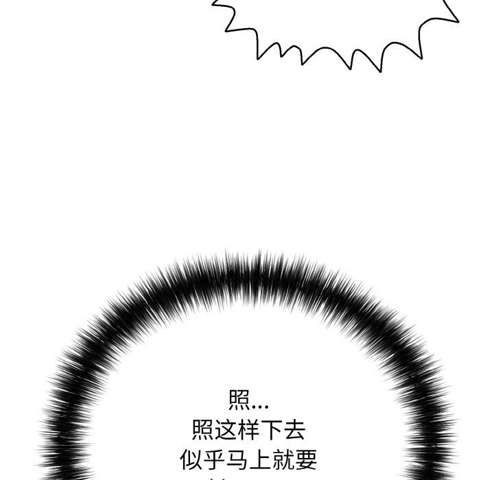 第30话-再爱我一次-石贤（第21张）