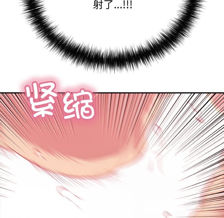 第30话-再爱我一次-石贤（第22张）