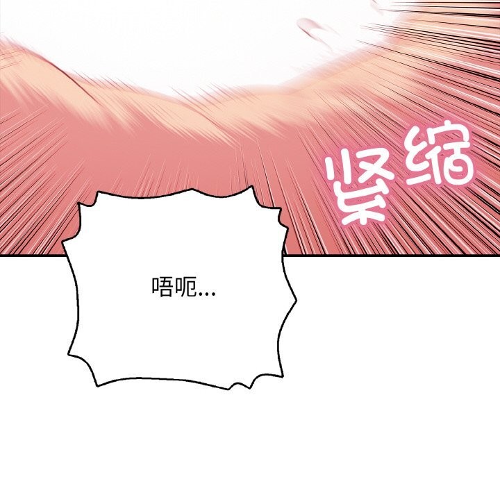 第30话-再爱我一次-石贤（第23张）