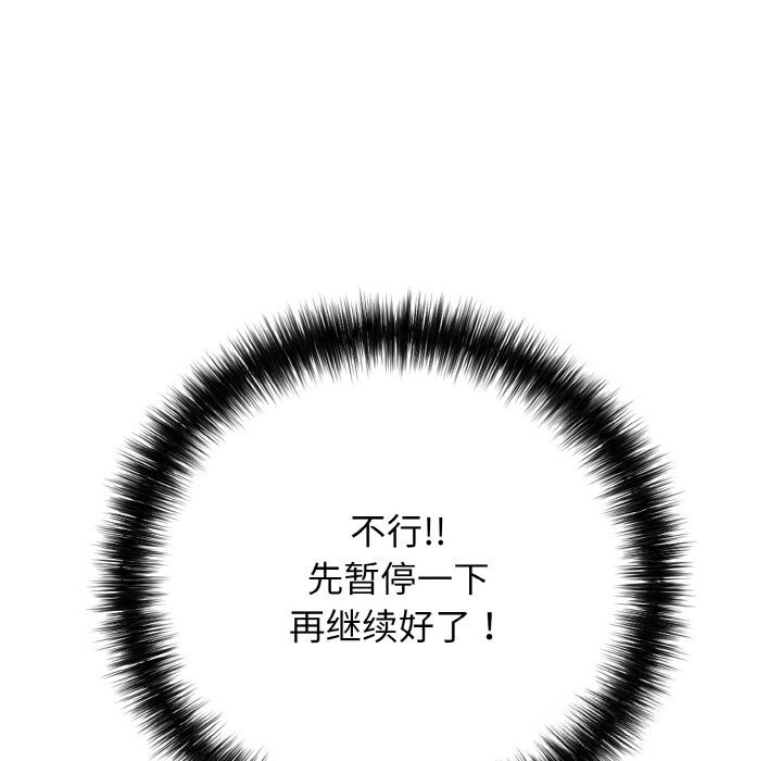第30话-再爱我一次-石贤（第24张）