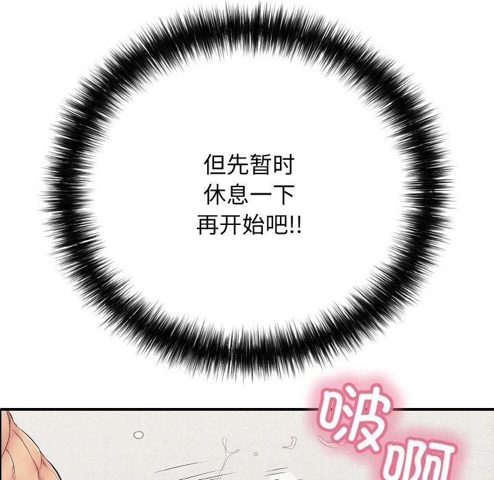 第30话-再爱我一次-石贤（第29张）