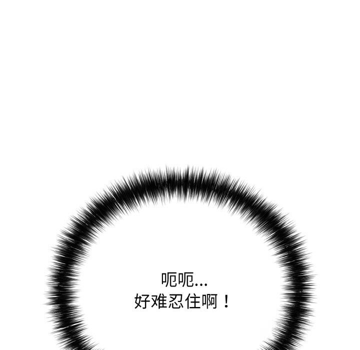 第30话-再爱我一次-石贤（第33张）