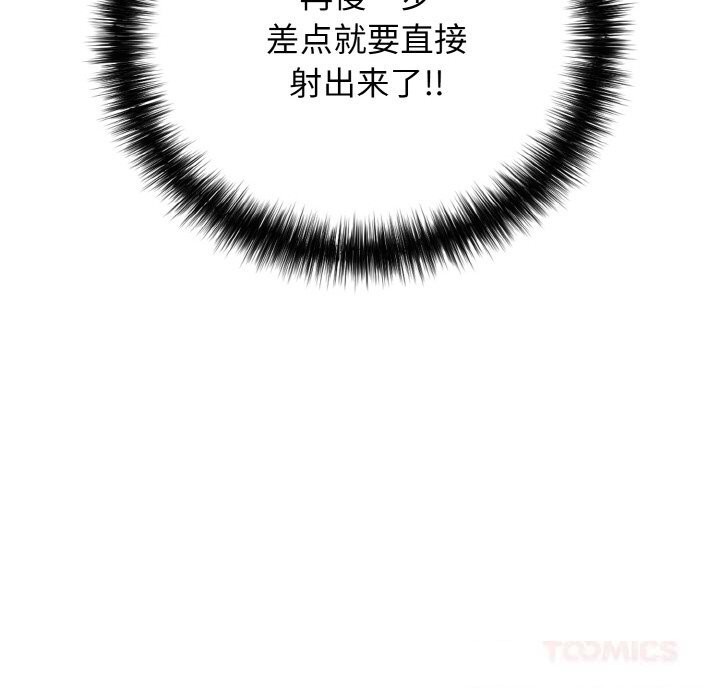 第30话-再爱我一次-石贤（第36张）