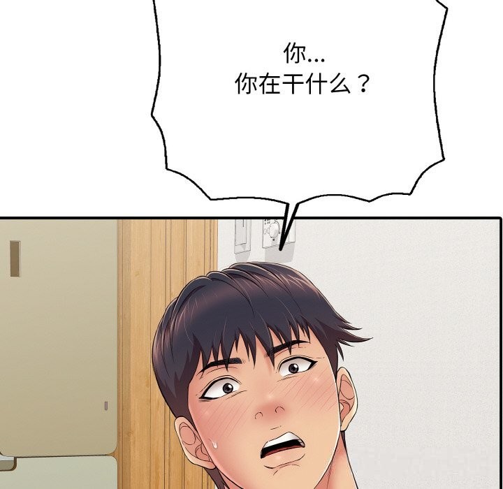 第30话-再爱我一次-石贤（第41张）