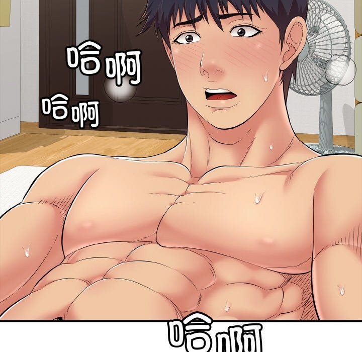 第30话-再爱我一次-石贤（第54张）