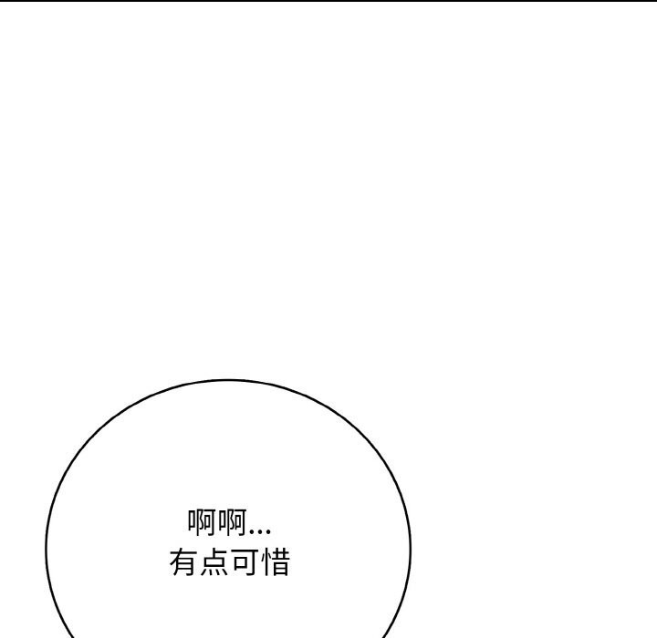 第30话-再爱我一次-石贤（第61张）