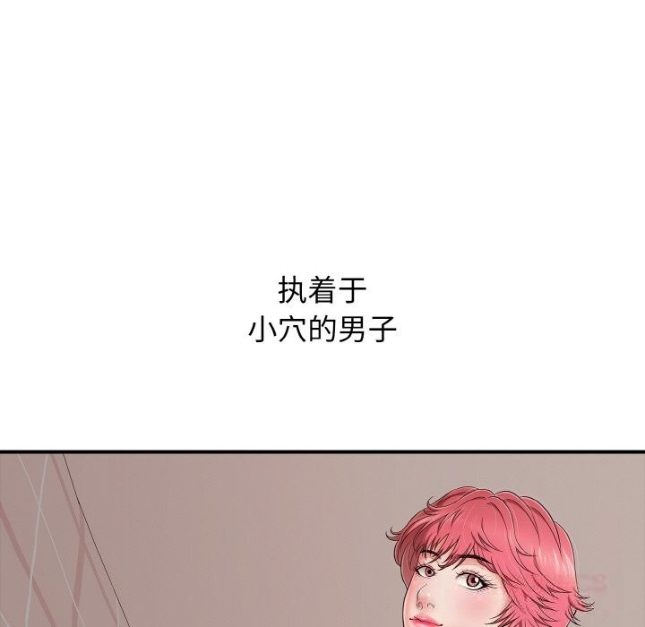 第31话-再爱我一次-石贤（第12张）