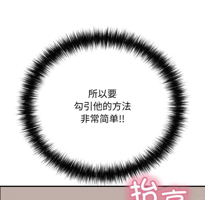 第31话-再爱我一次-石贤（第17张）