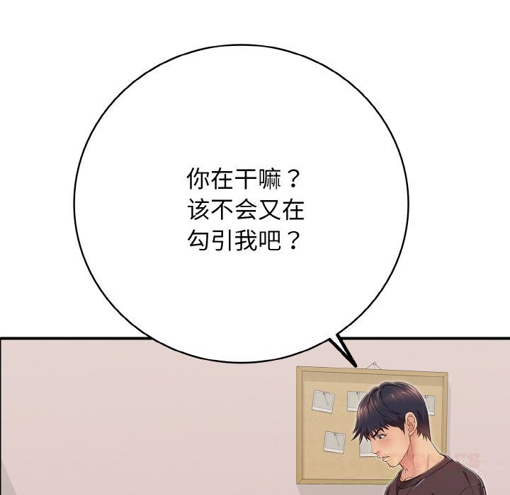 第31话-再爱我一次-石贤（第20张）
