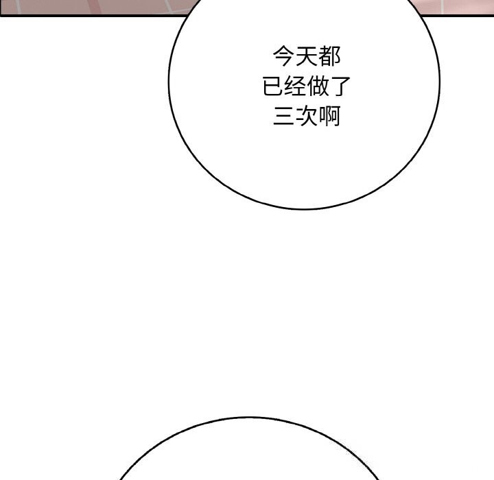 第31话-再爱我一次-石贤（第22张）