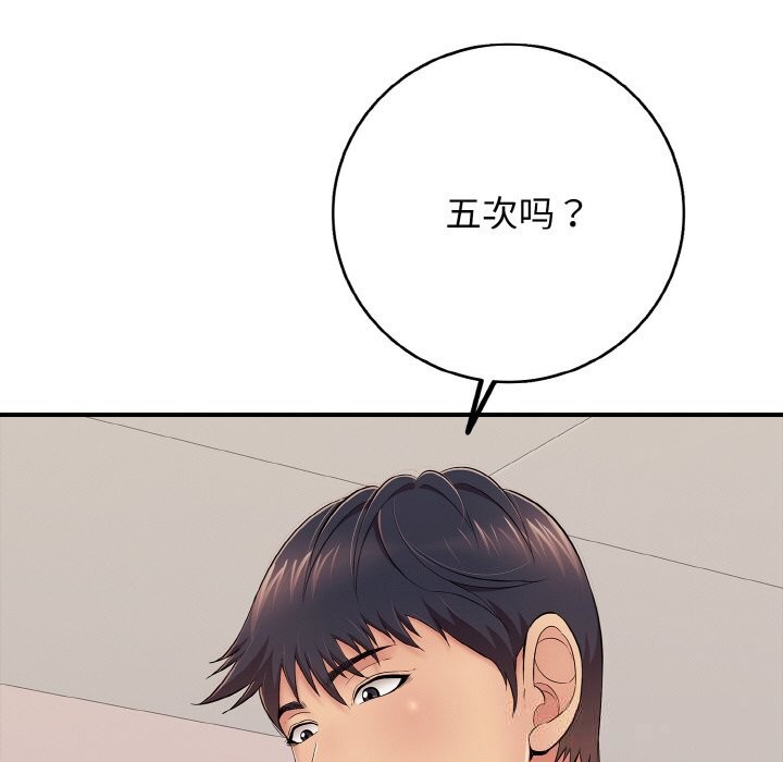 第31话-再爱我一次-石贤（第25张）