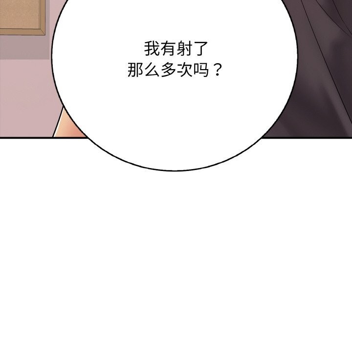 第31话-再爱我一次-石贤（第27张）