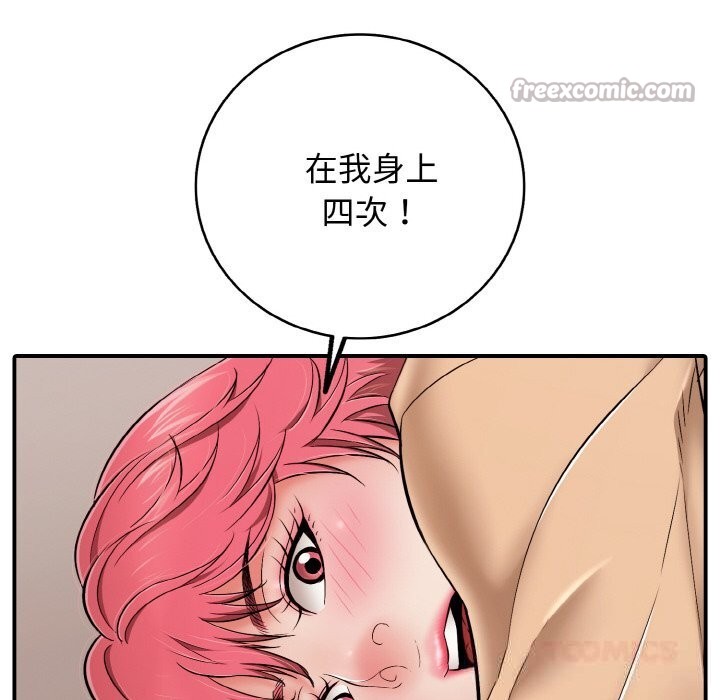 第31话-再爱我一次-石贤（第28张）