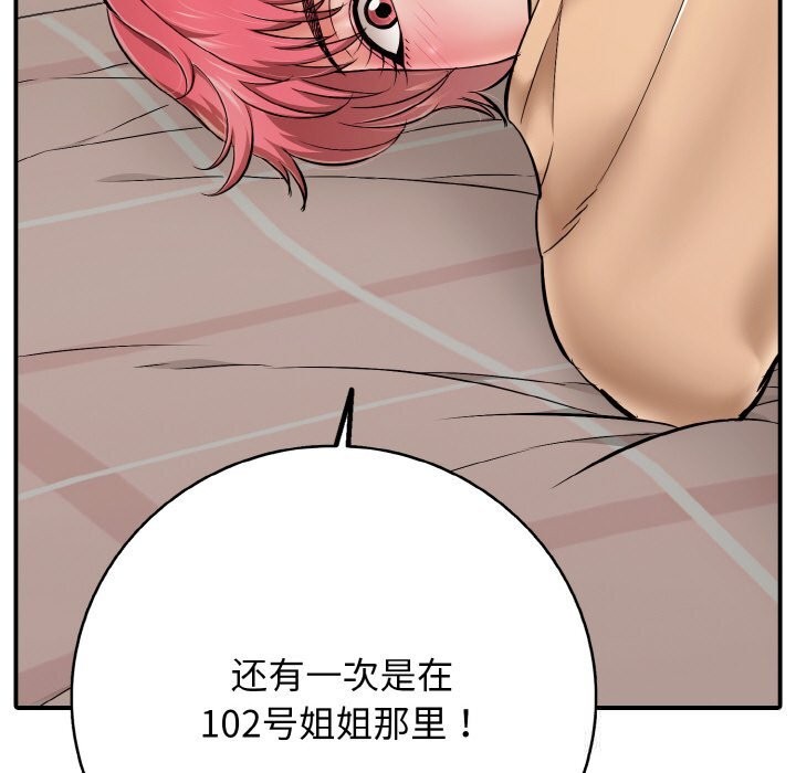 第31话-再爱我一次-石贤（第29张）