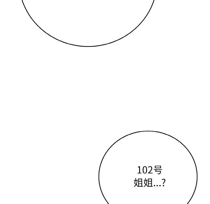 第31话-再爱我一次-石贤（第30张）