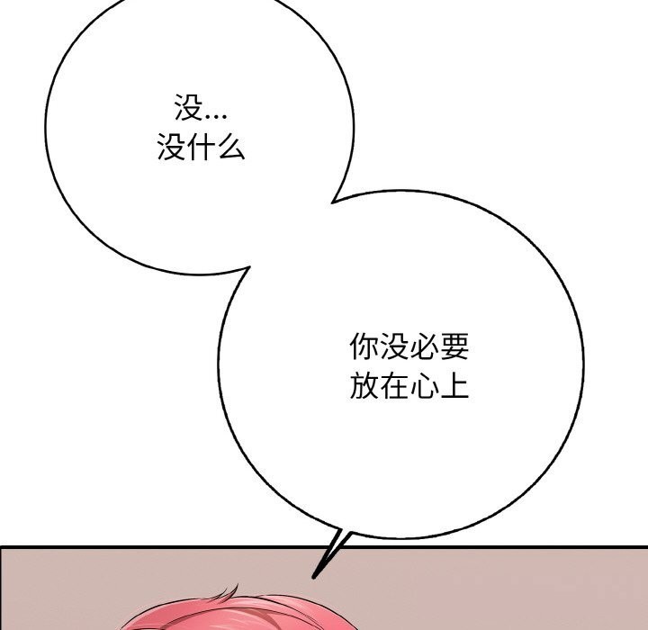 第31话-再爱我一次-石贤（第33张）