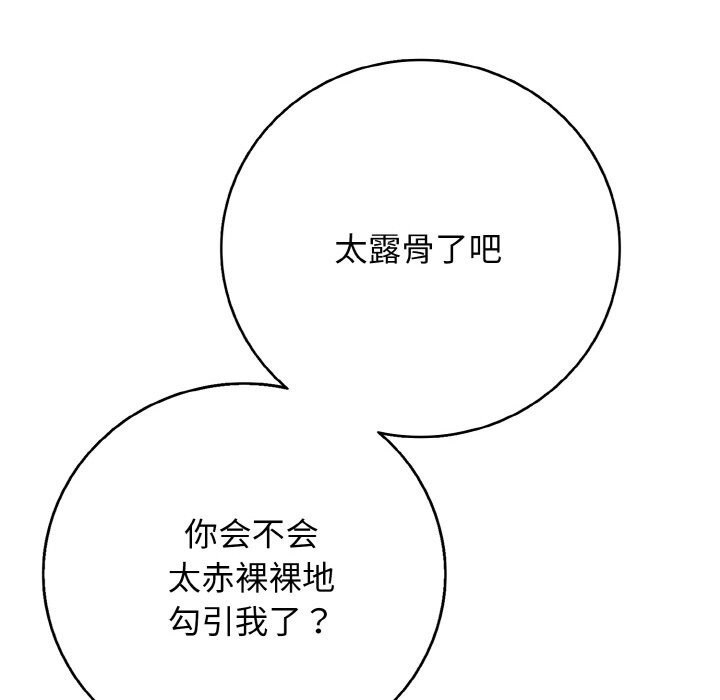 第31话-再爱我一次-石贤（第39张）