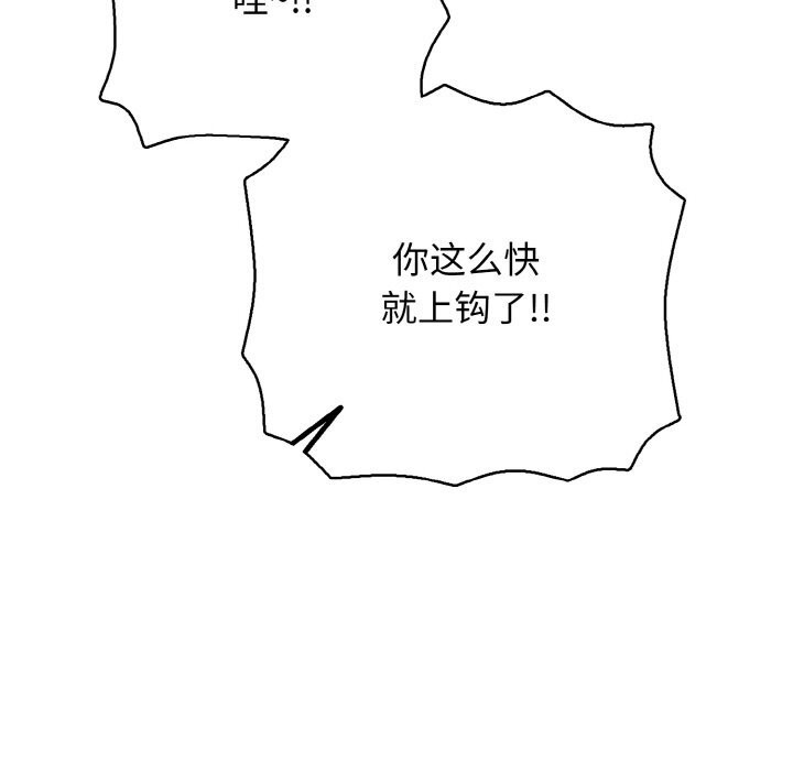 第31话-再爱我一次-石贤（第46张）