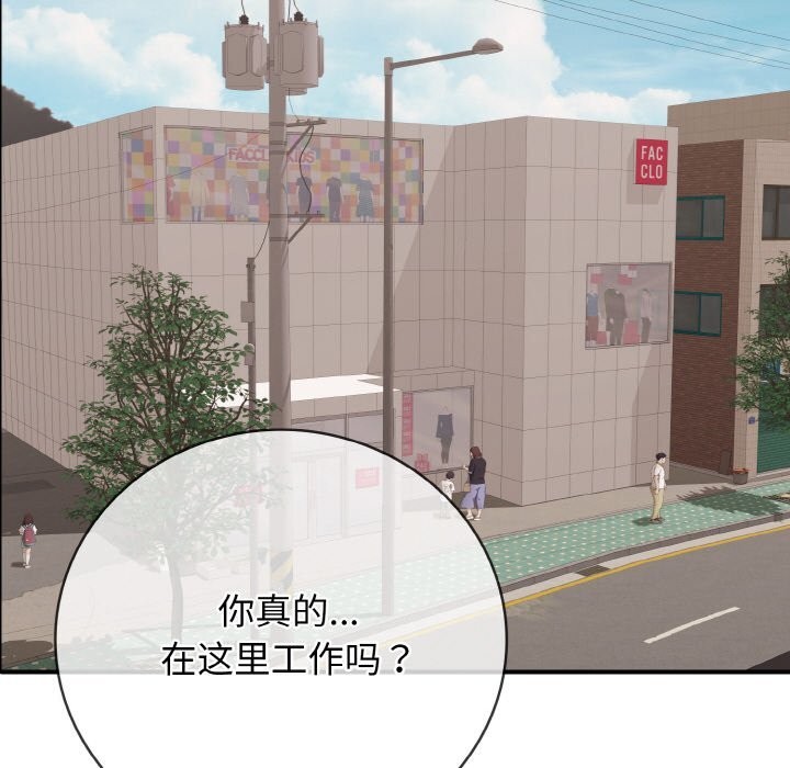 第31话-再爱我一次-石贤（第49张）