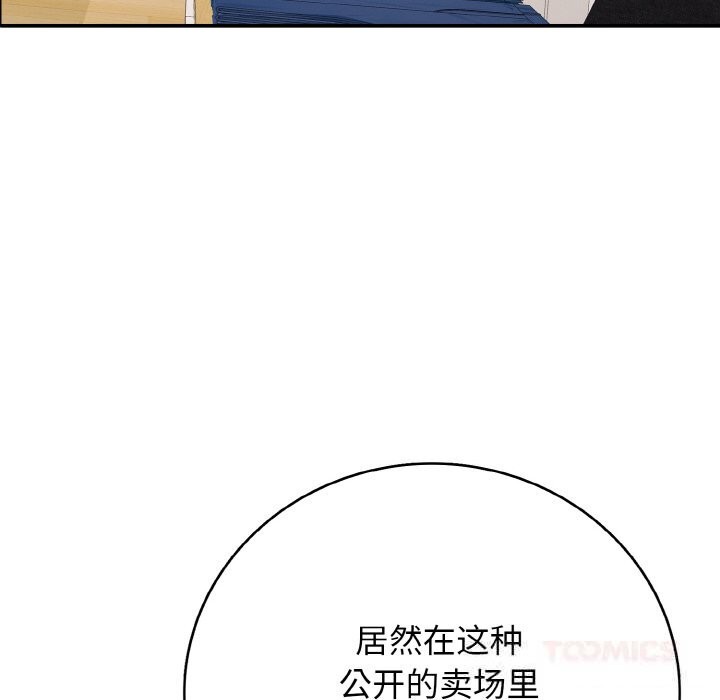 第31话-再爱我一次-石贤（第52张）