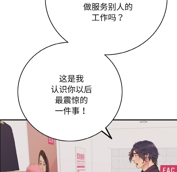 第31话-再爱我一次-石贤（第53张）