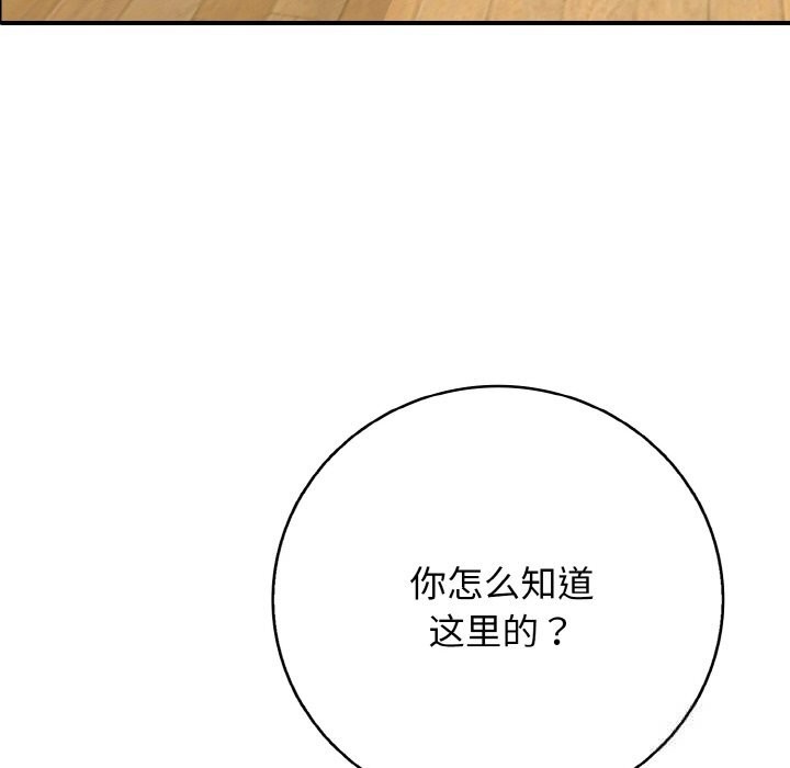 第31话-再爱我一次-石贤（第55张）
