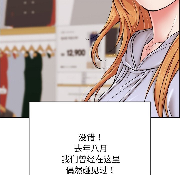 第31话-再爱我一次-石贤（第62张）