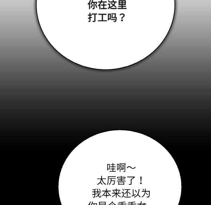 第31话-再爱我一次-石贤（第64张）