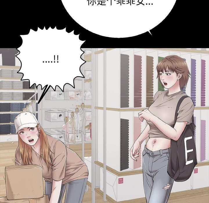 第31话-再爱我一次-石贤（第65张）