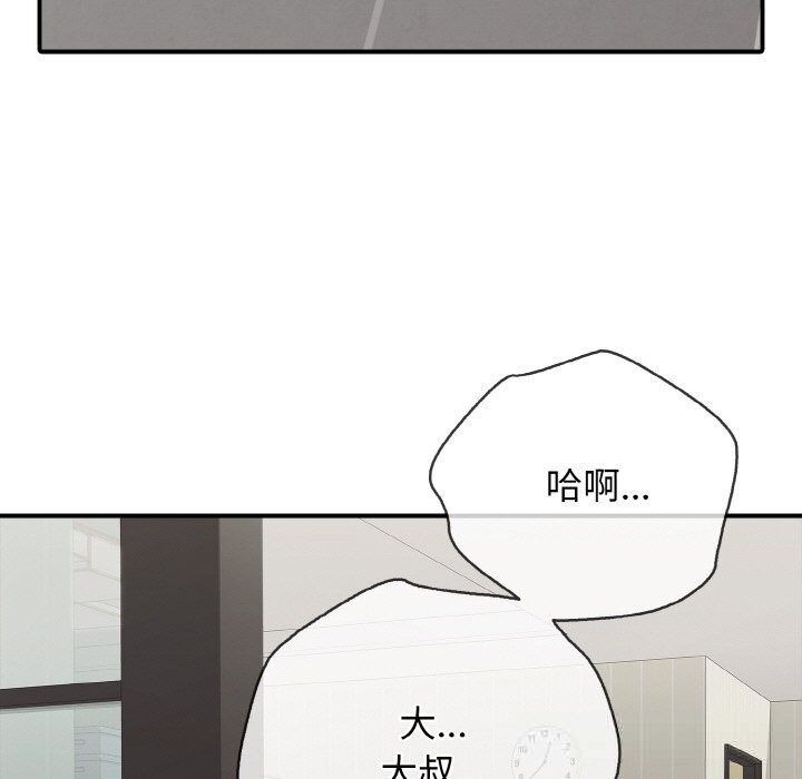 第32话-再爱我一次-石贤（第5张）