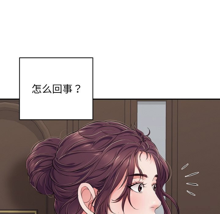 第32话-再爱我一次-石贤（第10张）