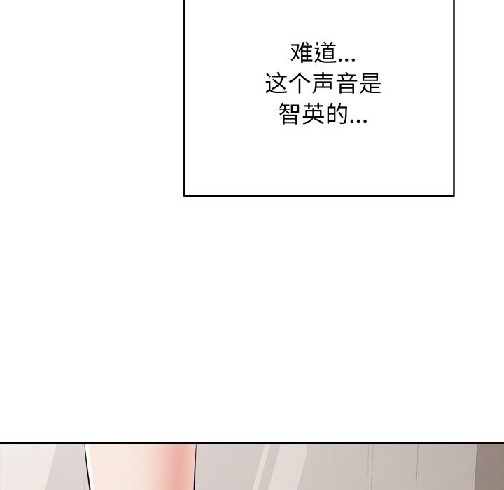 第32话-再爱我一次-石贤（第12张）