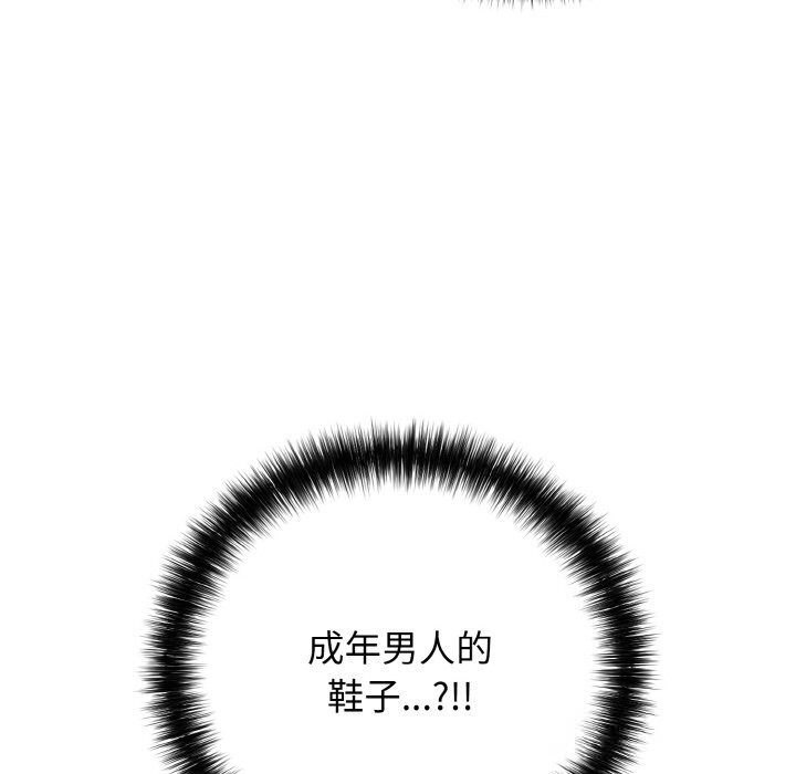 第32话-再爱我一次-石贤（第19张）