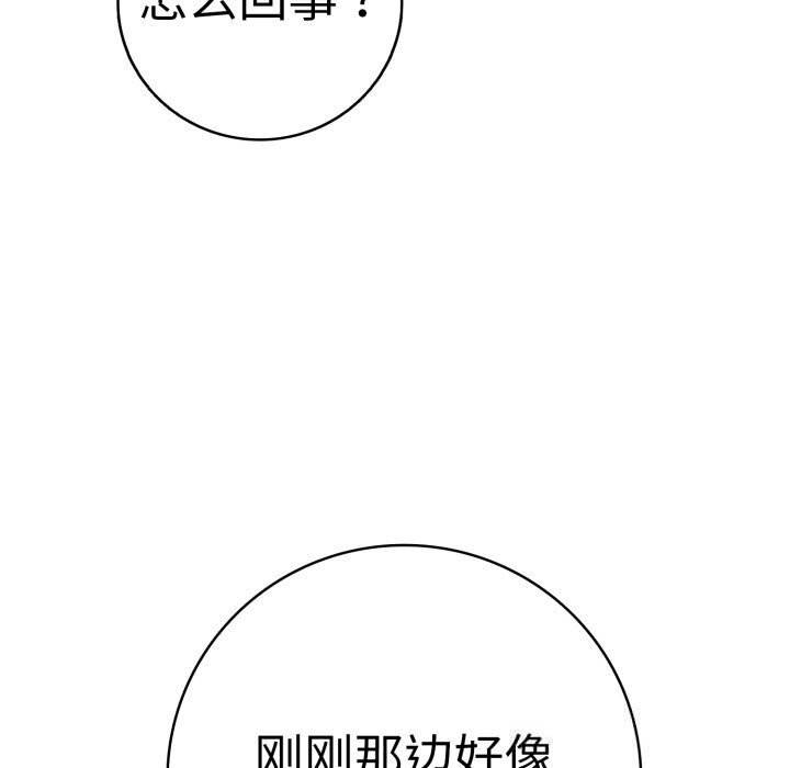 第33话-再爱我一次-石贤（第21张）