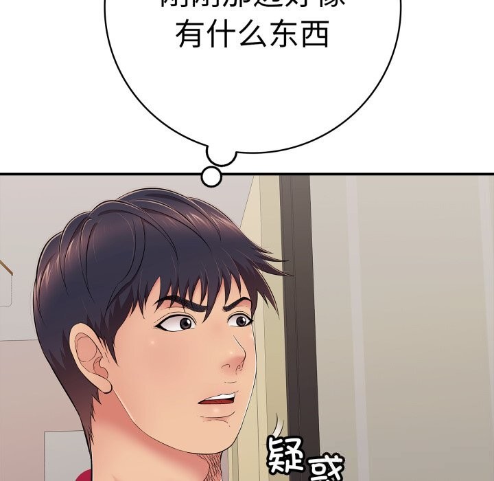 第33话-再爱我一次-石贤（第22张）