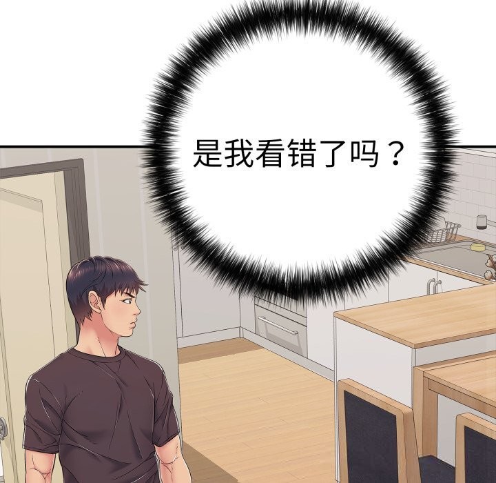 第33话-再爱我一次-石贤（第24张）