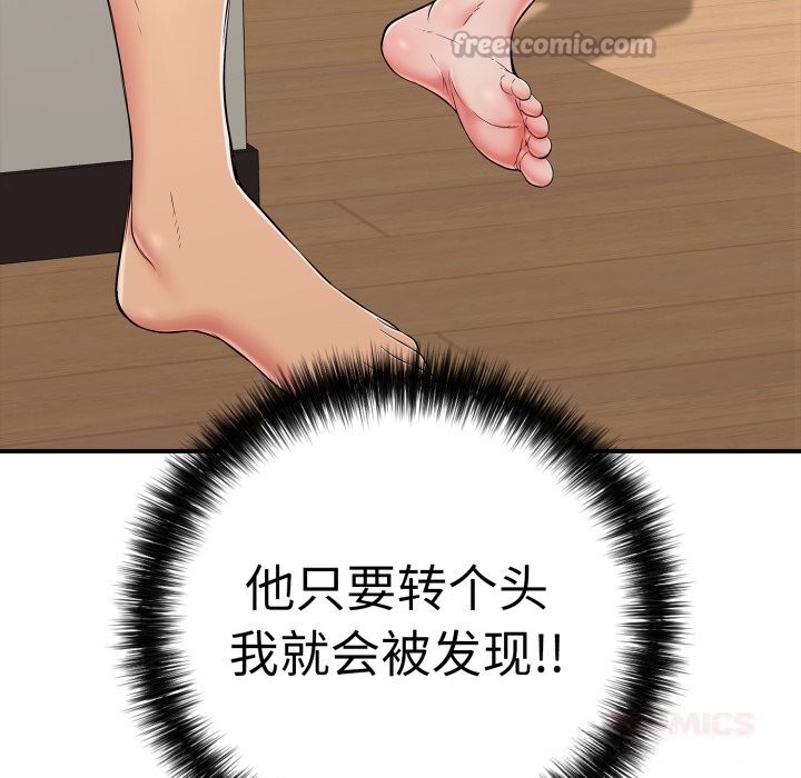 第33话-再爱我一次-石贤（第28张）