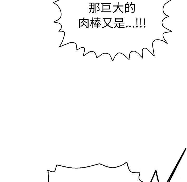 第33话-再爱我一次-石贤（第31张）