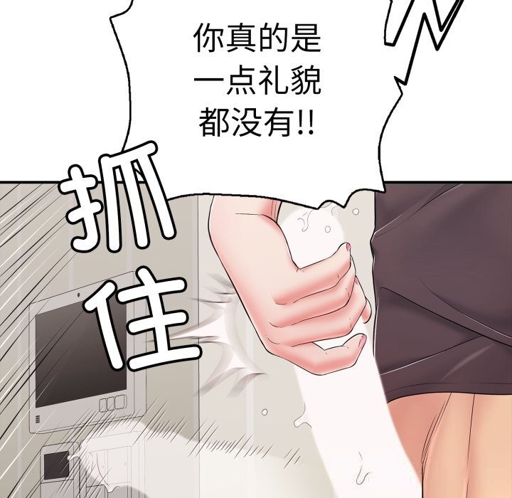 第33话-再爱我一次-石贤（第32张）