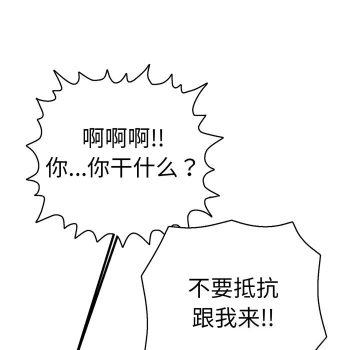 第33话-再爱我一次-石贤（第34张）
