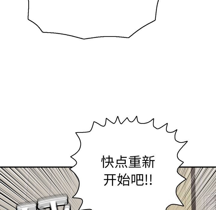 第33话-再爱我一次-石贤（第37张）