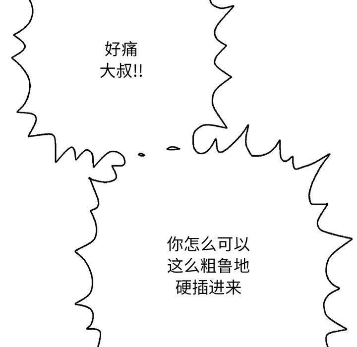 第34话-再爱我一次-石贤（第5张）