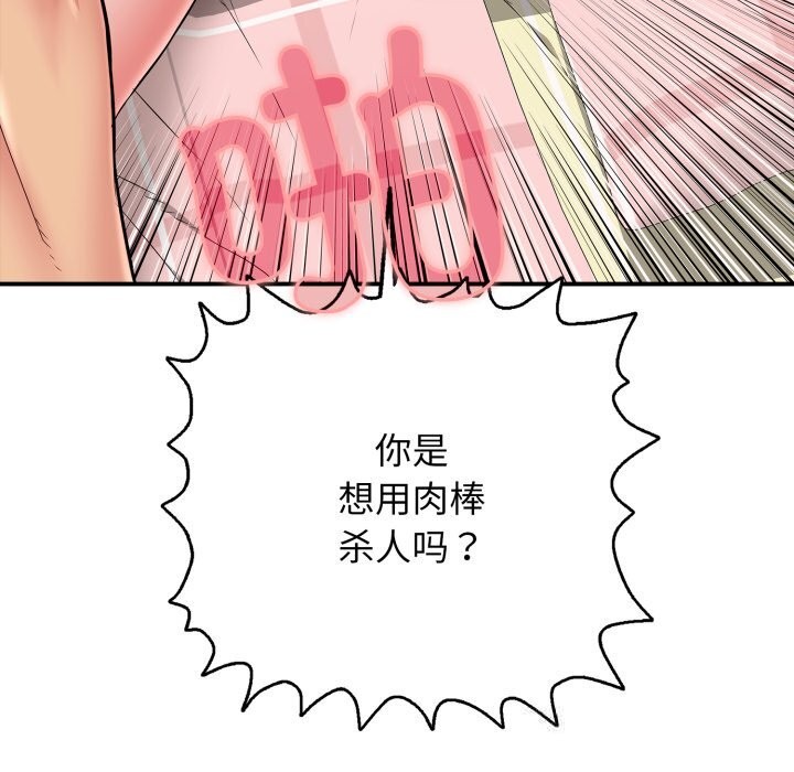 第34话-再爱我一次-石贤（第7张）