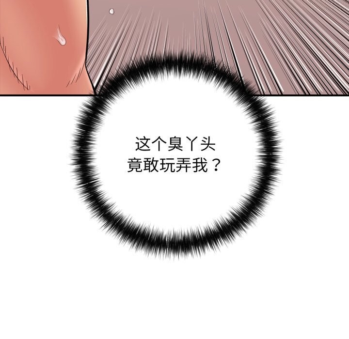 第34话-再爱我一次-石贤（第10张）