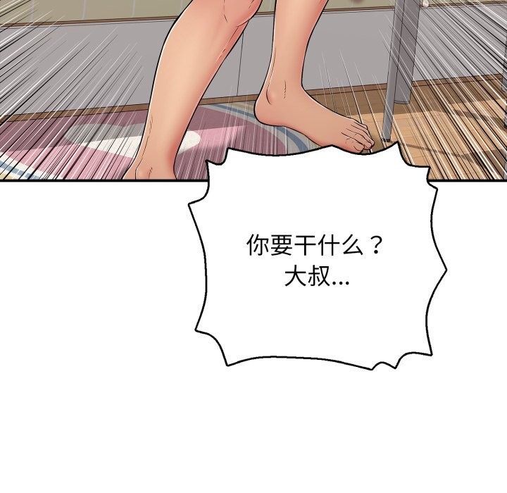 第34话-再爱我一次-石贤（第13张）