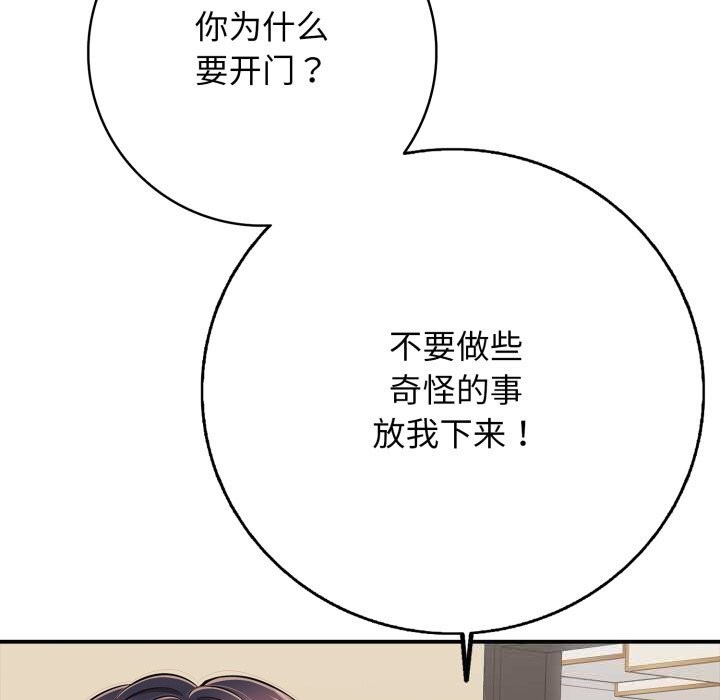 第34话-再爱我一次-石贤（第16张）