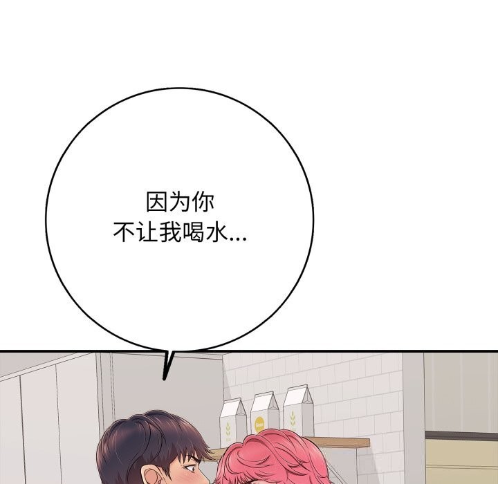 第34话-再爱我一次-石贤（第21张）