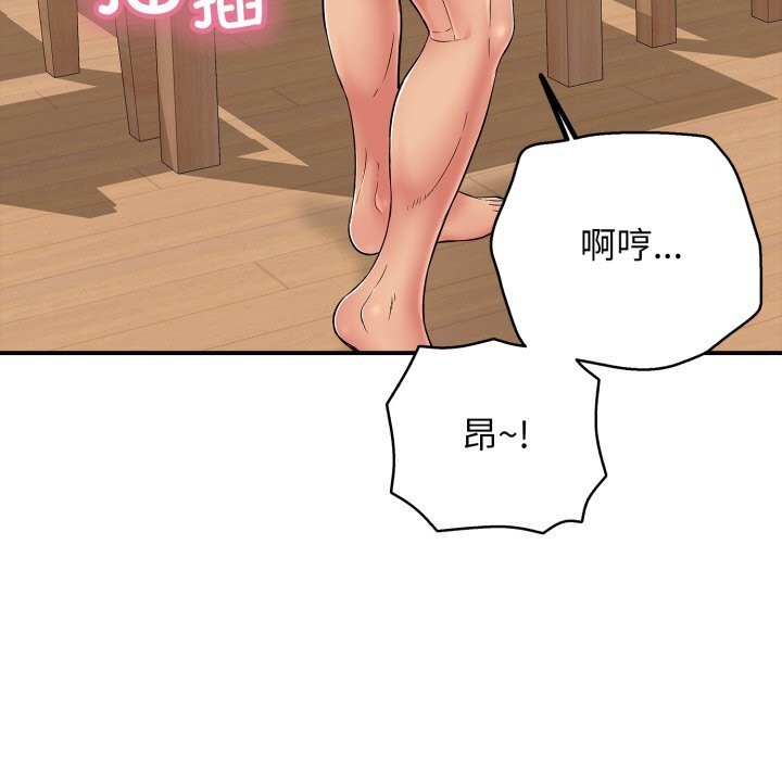 第34话-再爱我一次-石贤（第23张）