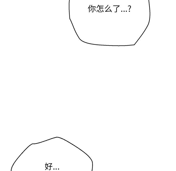 第34话-再爱我一次-石贤（第29张）