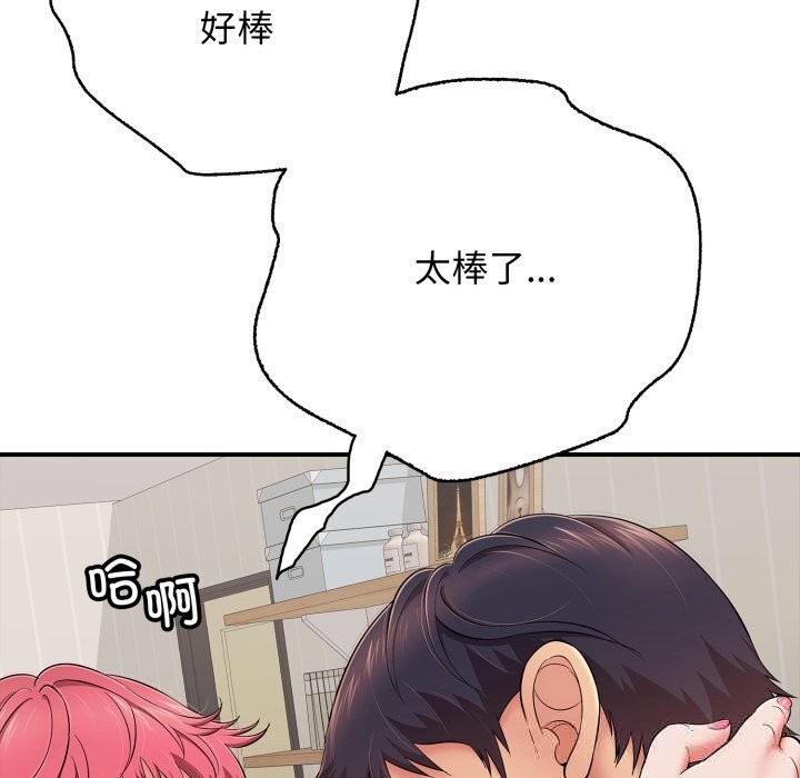 第34话-再爱我一次-石贤（第30张）